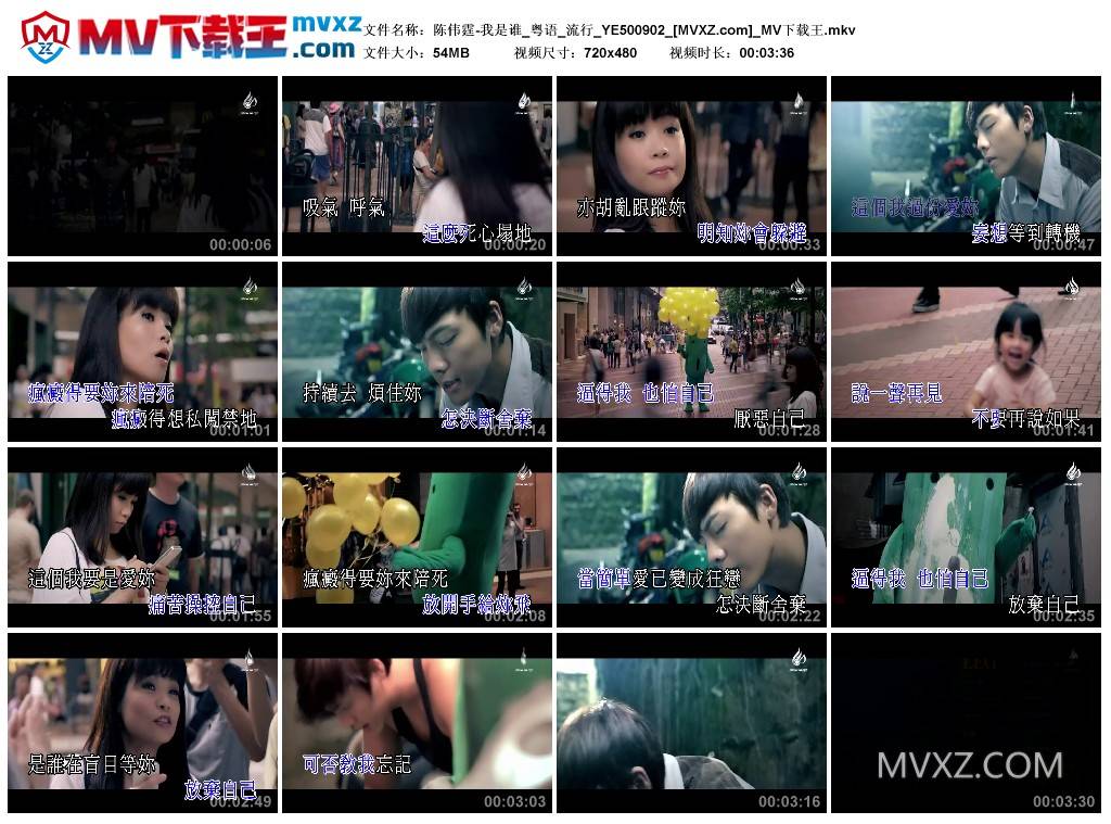 陈伟霆-我是谁_粤语_流行_YE500902